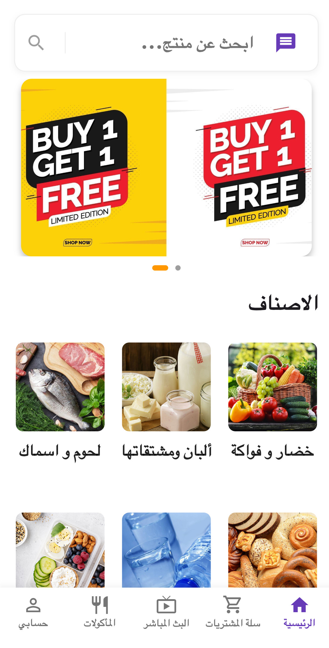 E-commerce App Screen