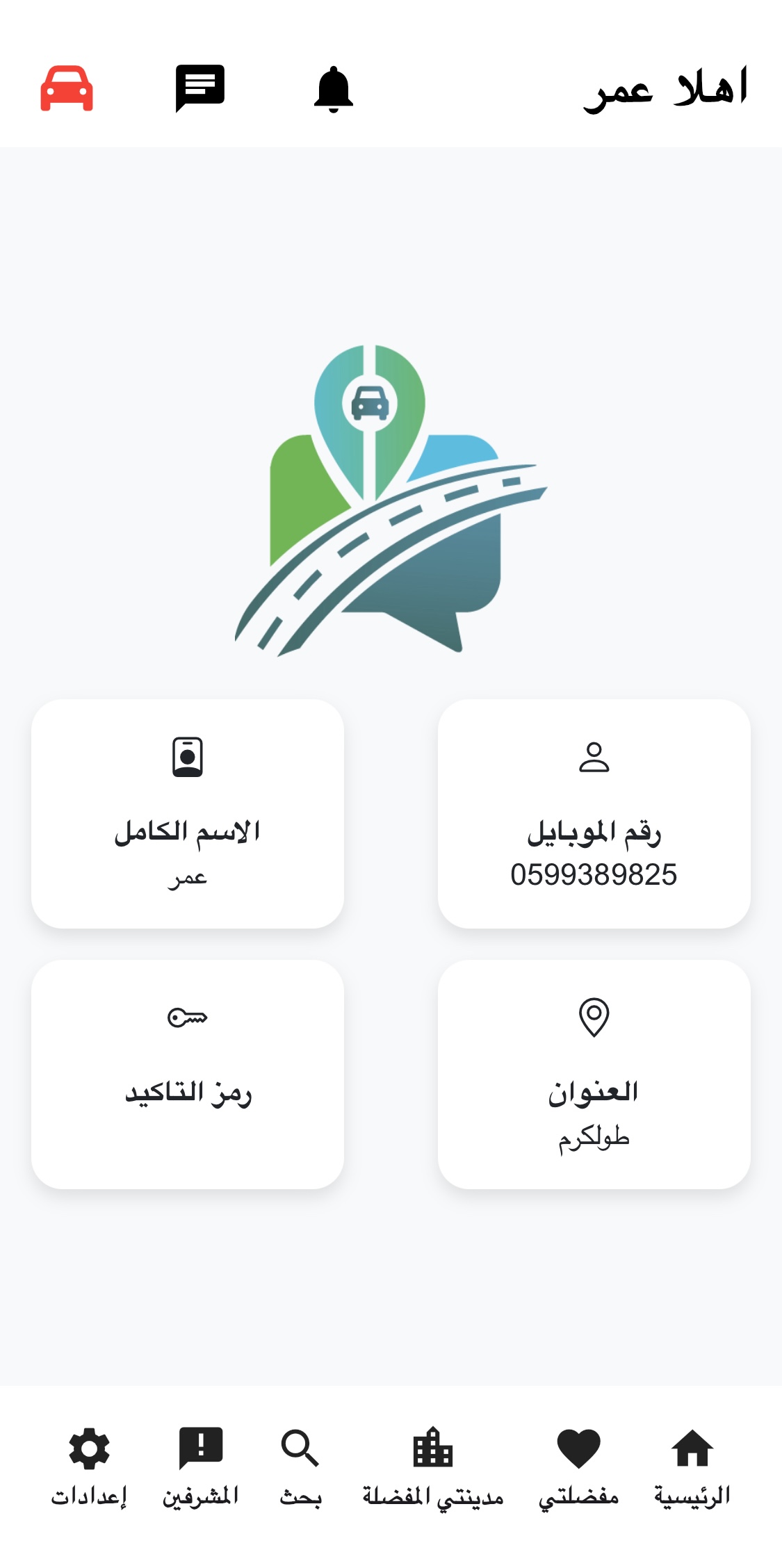 Real Estate App Screen